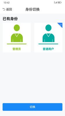 农事直通app官方版