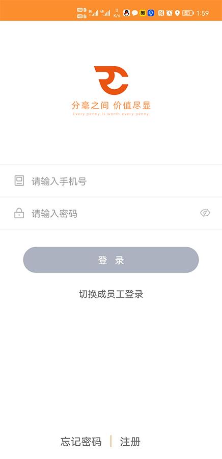 小秤匠店铺管理APP官方版