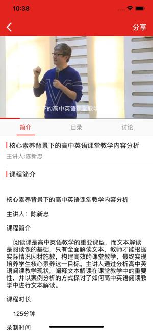 中国教育干部网络学院APP培训平台app官方版