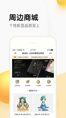 掌上道具城app改版官方下载