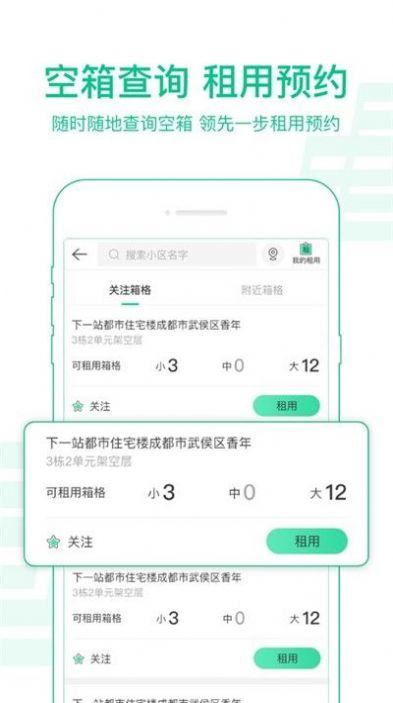 中邮揽投1.2.31最新版本app官方下载