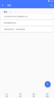 BO系统待办助手APP官方下载