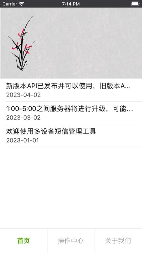 DE云短信APP官方版