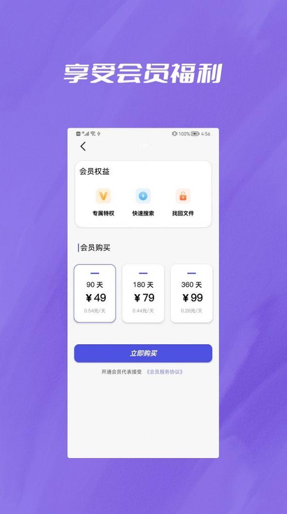 微聊天记录恢复大师APP最新版