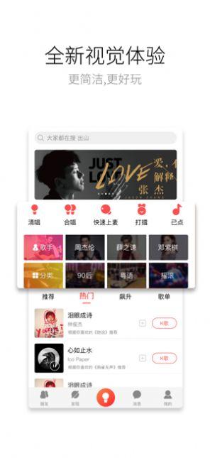 酷狗唱唱k歌下载安装免费官方正版