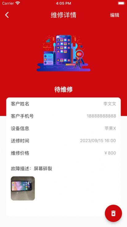 维修小秘影视APP官方版