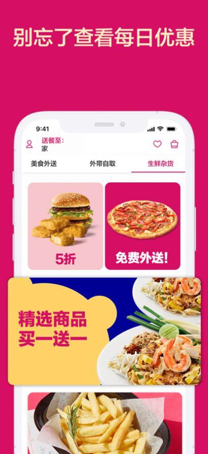 foodpanda外卖app安卓版下载最新版