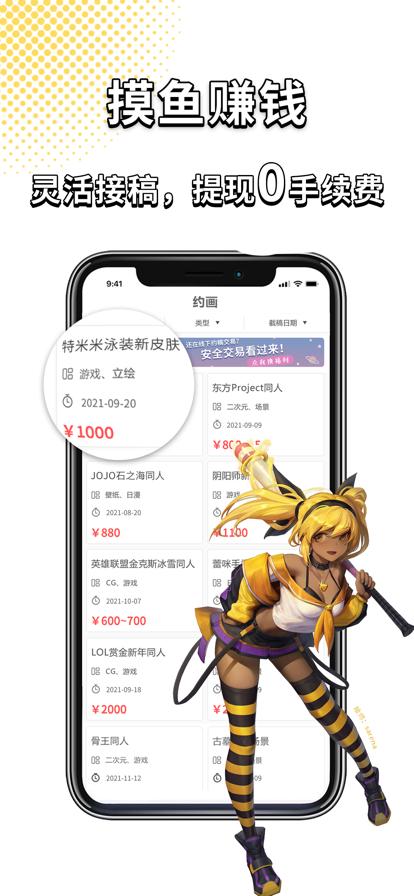 萌巨app官方最新版