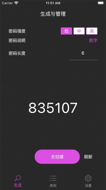 生成与管理暗号看剧app免费版2024