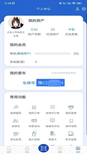 洛阳崇弘新能源app官方下载