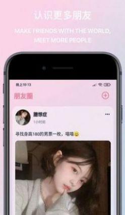 月雨交友app免费最新版