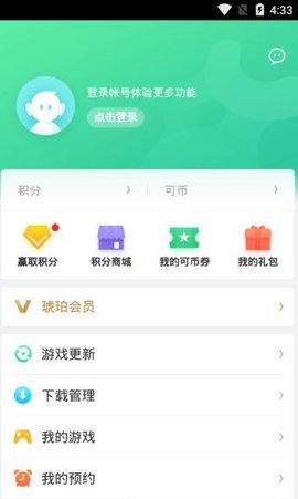 oppo游戏魔盒APP免费版