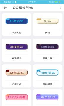 鹿子零助手工具箱APP官方版