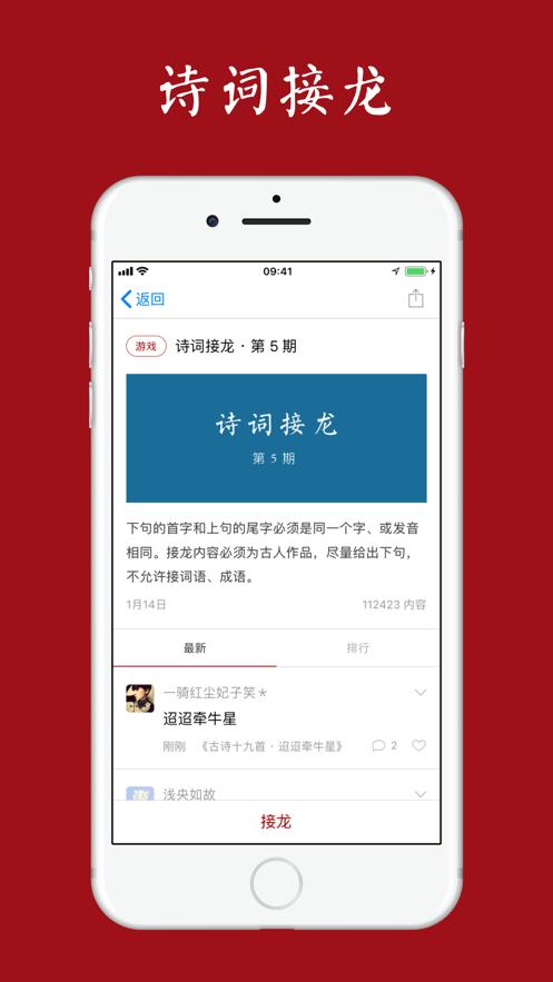 西窗烛app小组件官方版