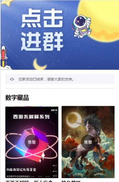 光艺数藏下载安装app安卓最新版