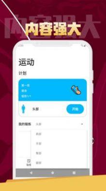 逗芽运动APP最新版