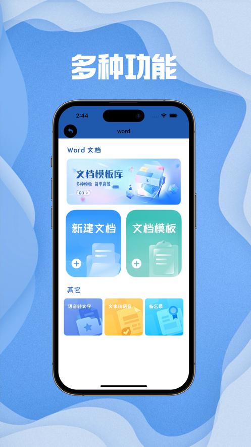 书音语音转文字APP最新版