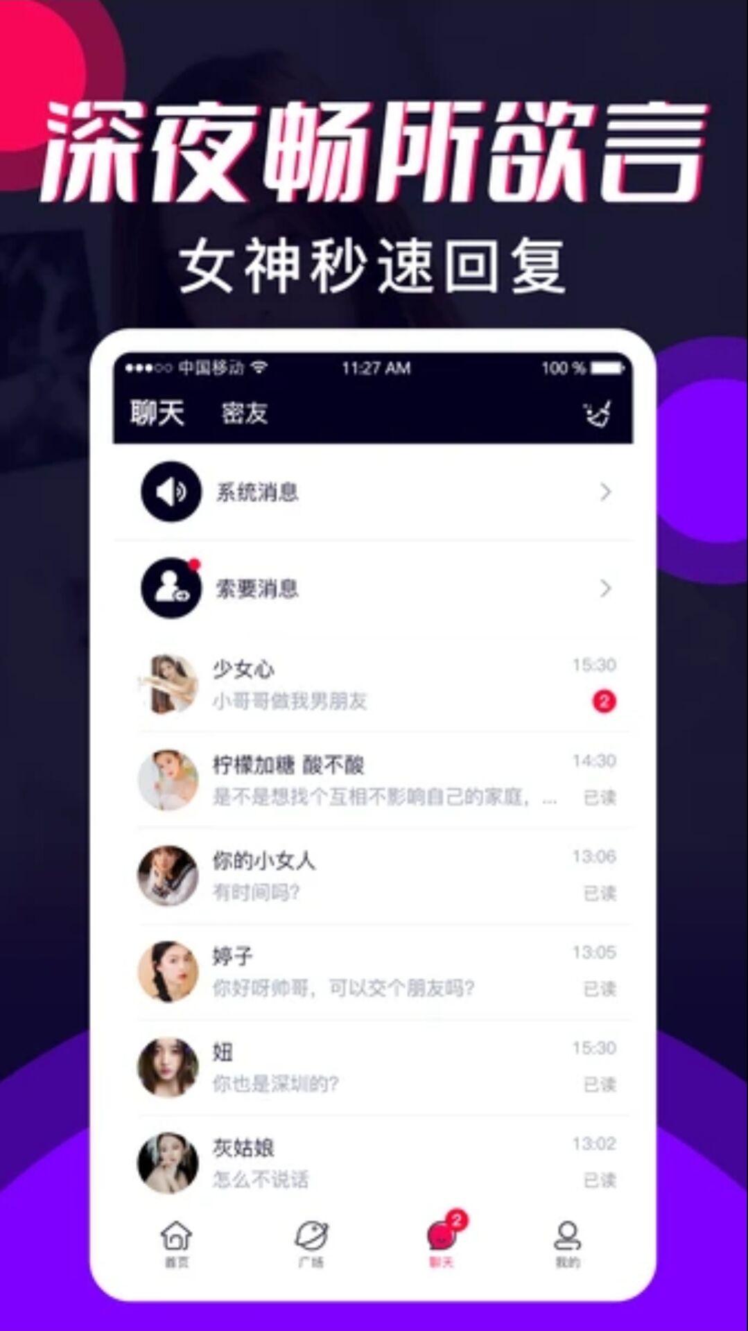 小钱交友APP官方版