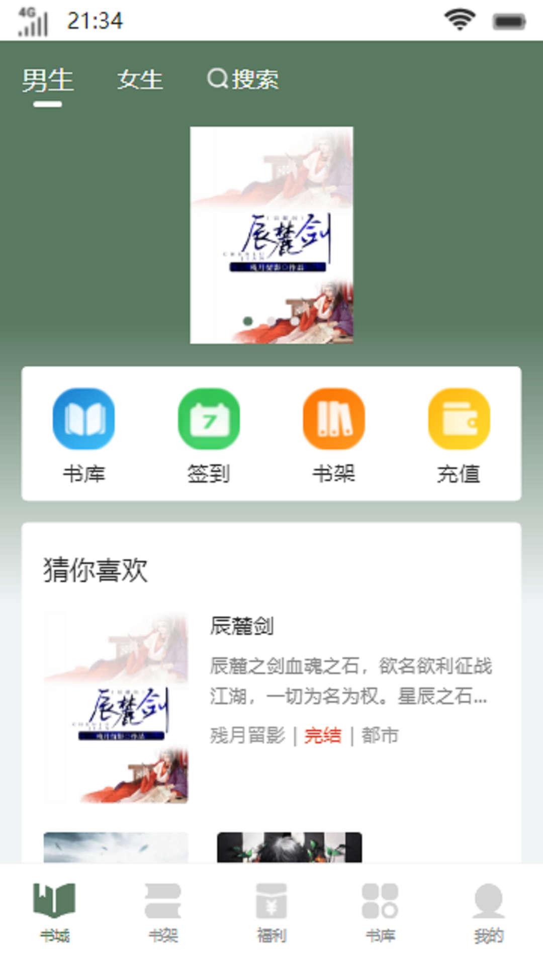 流岚书院app最新版