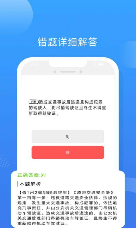 满分驾车宝典app安卓版