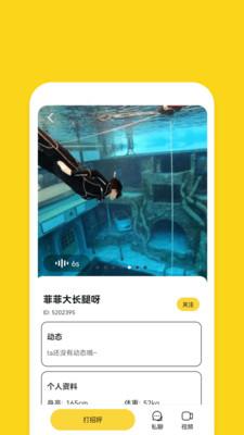 同城友聊APP最新版