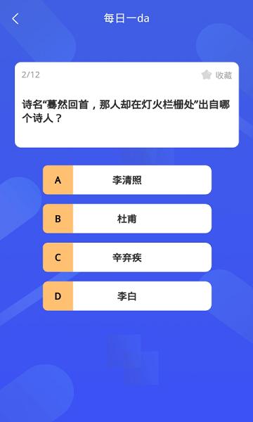 趣味答题大咖红包版软件下载安装