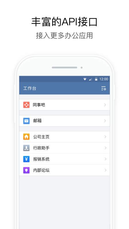 电控e网通办公APP官方版