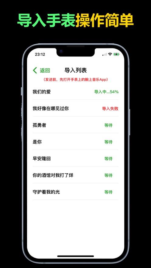 腕上音乐播放器app官方版