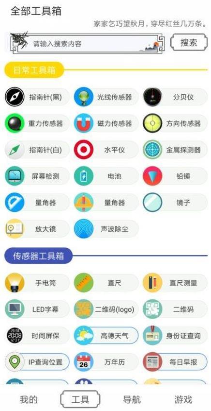 水墨工具箱APP最新版