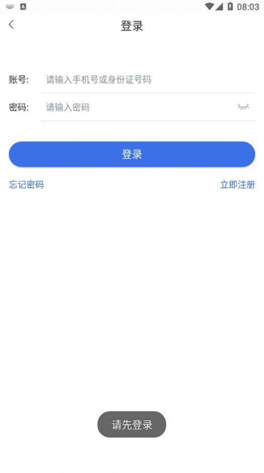 2024陕西医保缴费查询app最新版