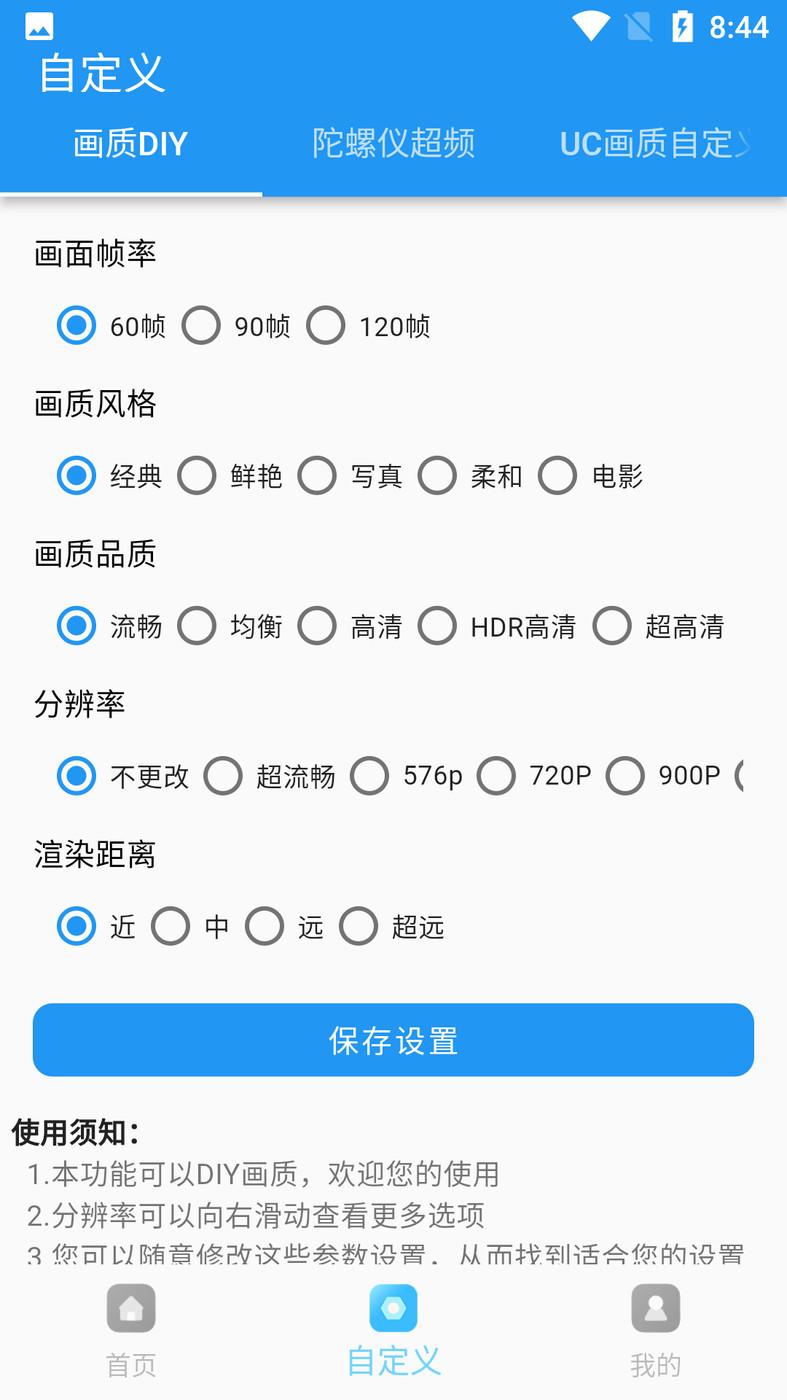 24k.tas画质超人官方下载安装