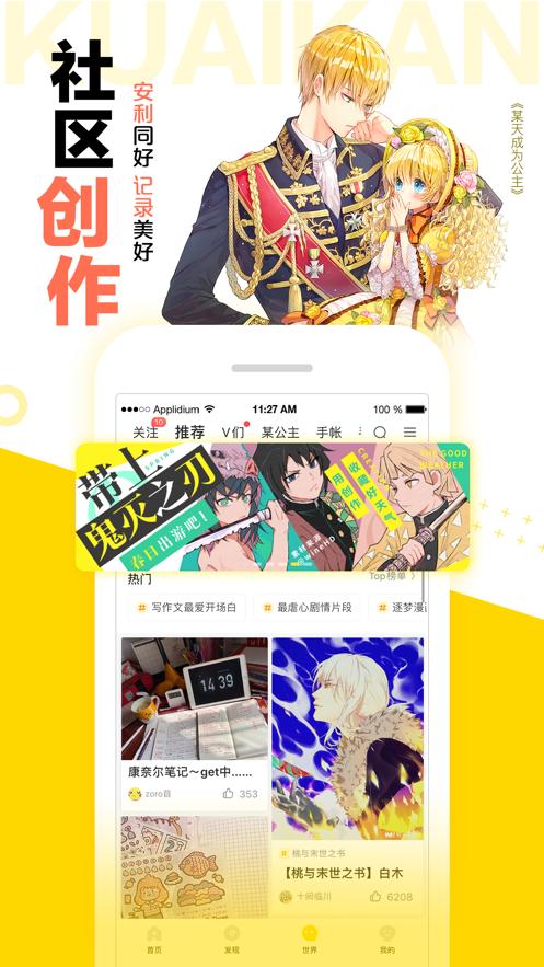 快看漫画官方免费下载app