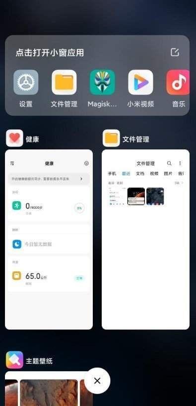 红米k40miui12.5增强版系统升级刷机包