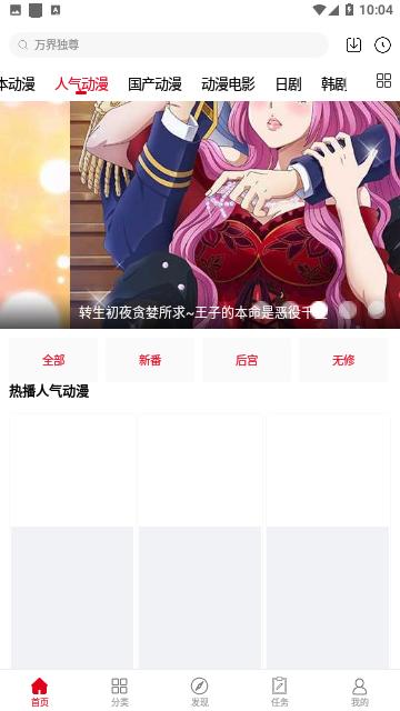 动漫库APP最新版