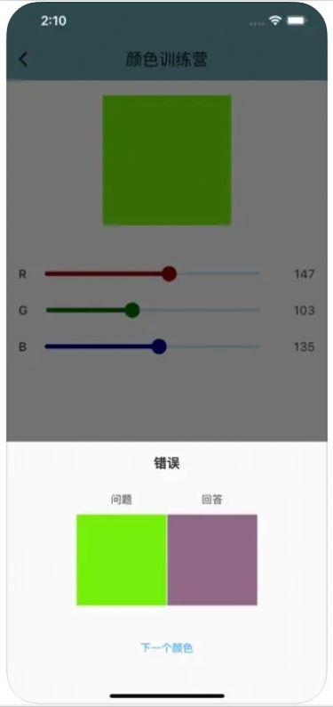 颜色训练营影视app免费版