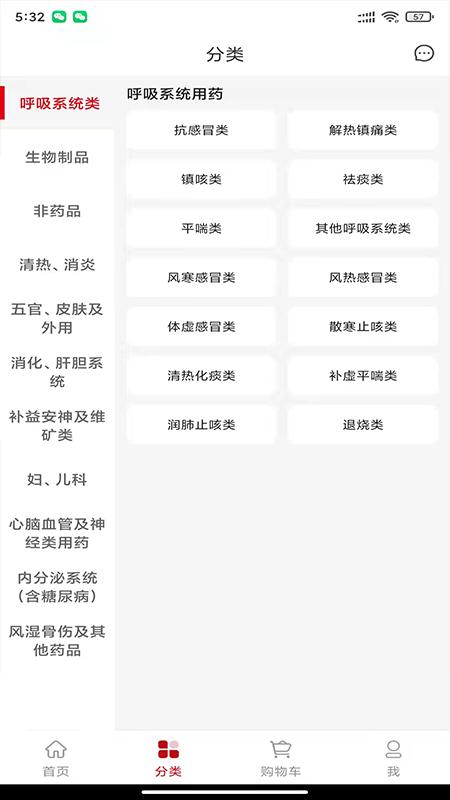 众联蒲公英官方手机版app