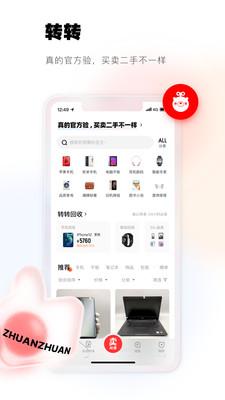 转转二手交易网app下载官方版