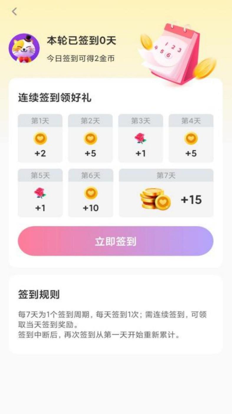 越会交友APP官方版