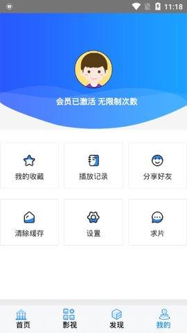 开心影视app下载apk2022最新版