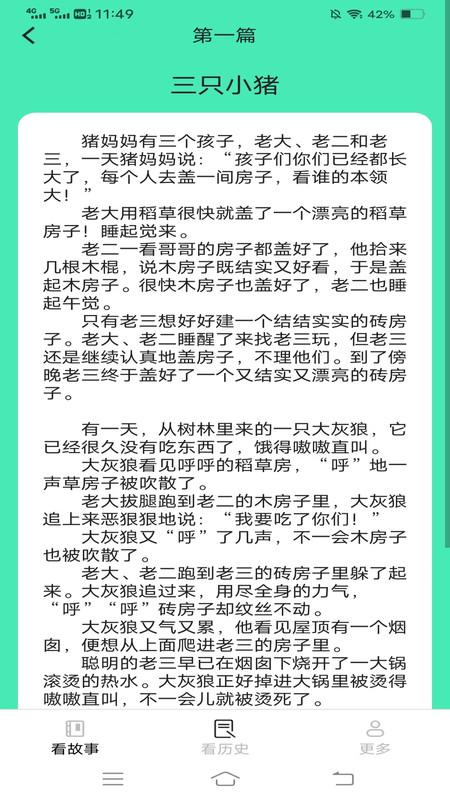 极点乐看软件官方版