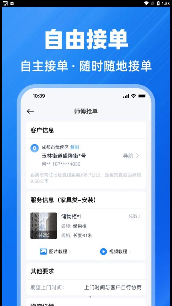 鱼泡到家师傅端app官方下载