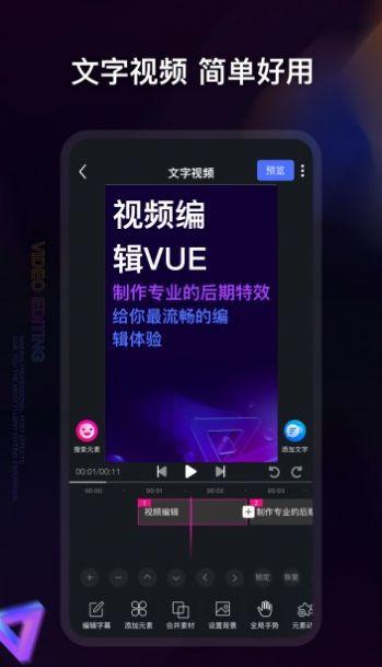 视频编辑神器app手机版