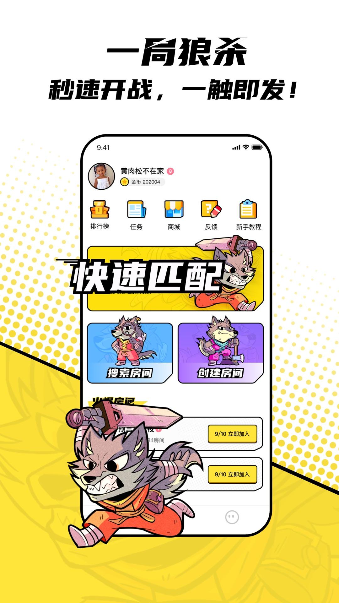 一局APP官方版