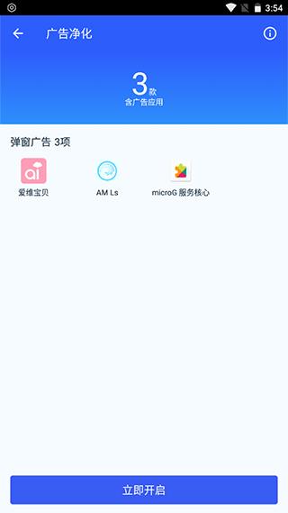 净化大师app