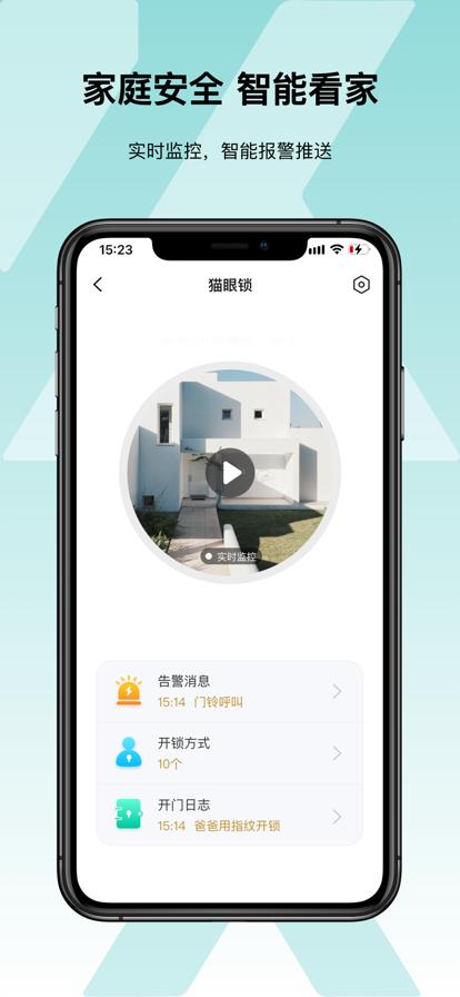 小柯智能APP官方版