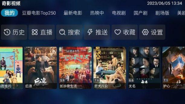 奇影视频TV电视版下载最新版