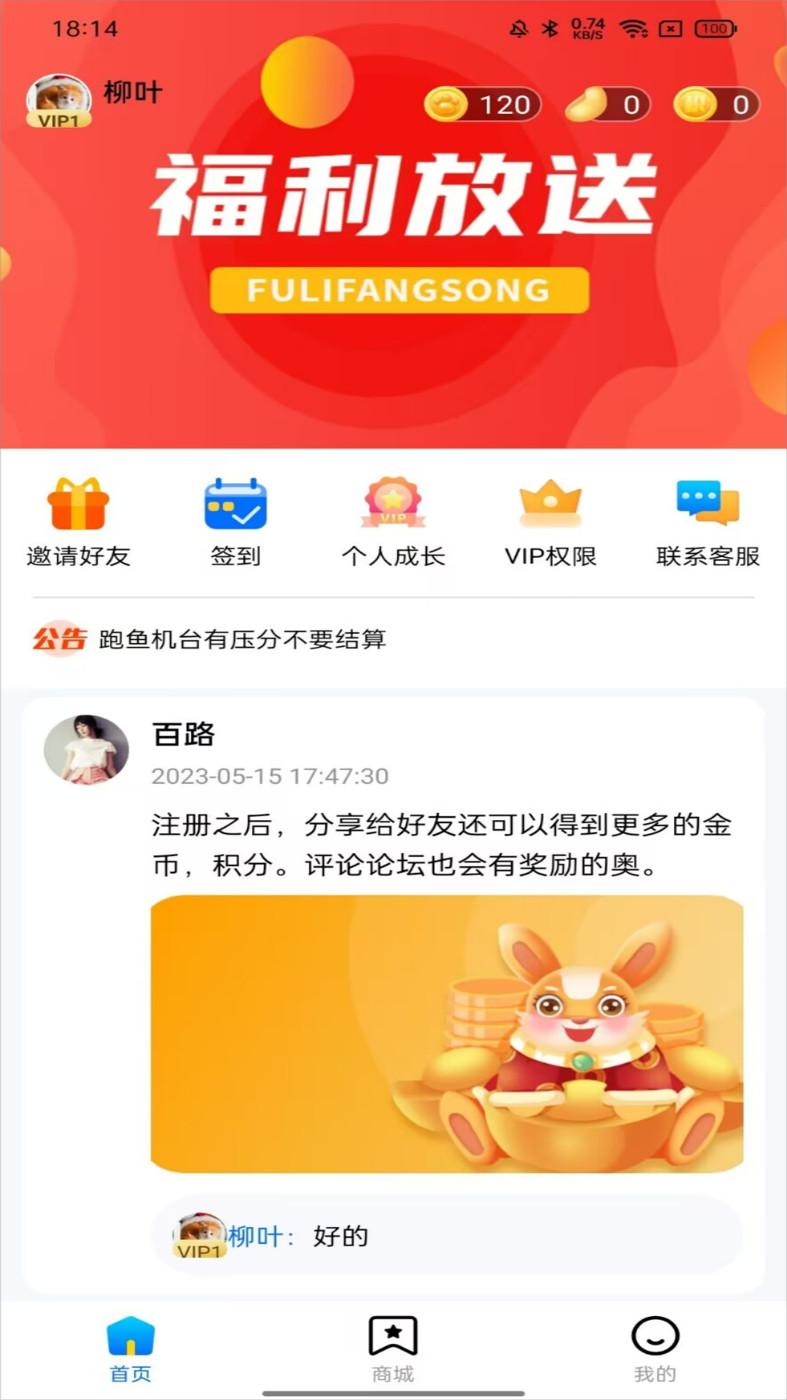 魔趣玩积分商城APP最新版