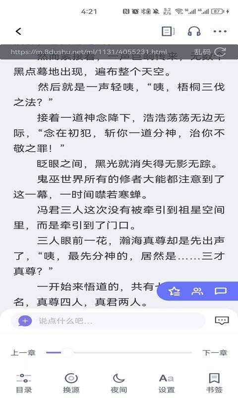 团子看书APP官方版