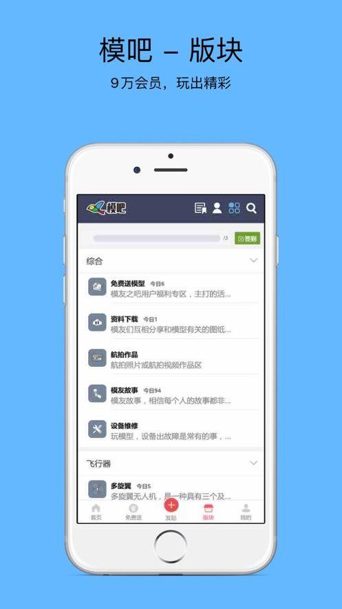 模吧APP手机版正版