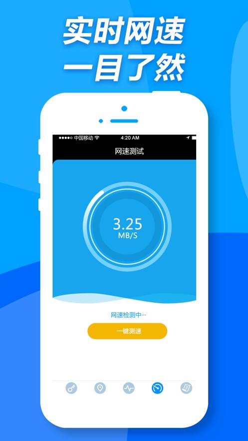 WiFi查看器APP官方下载